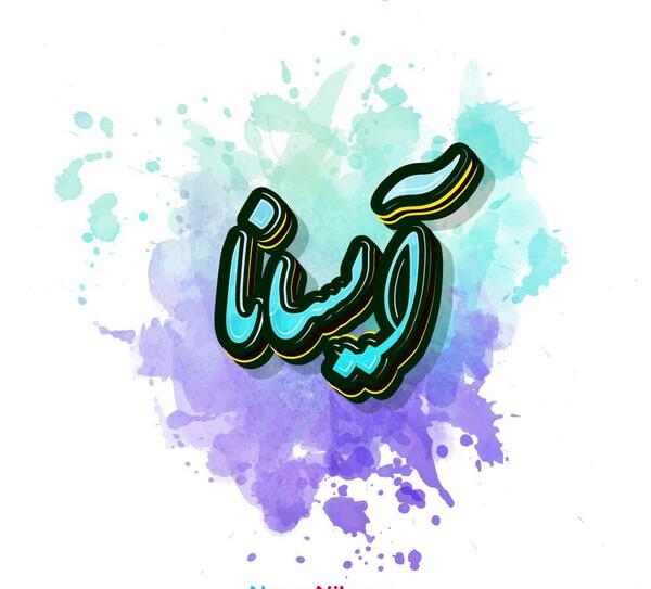 عکس آیسانا