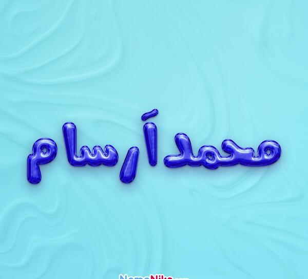 عکس پروفایل اسم آرسام