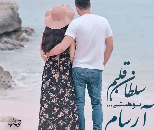 عکس پروفایل اسم آرسام