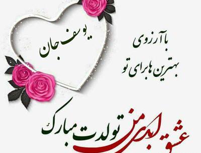 عکس پروفایل اسم آرسام