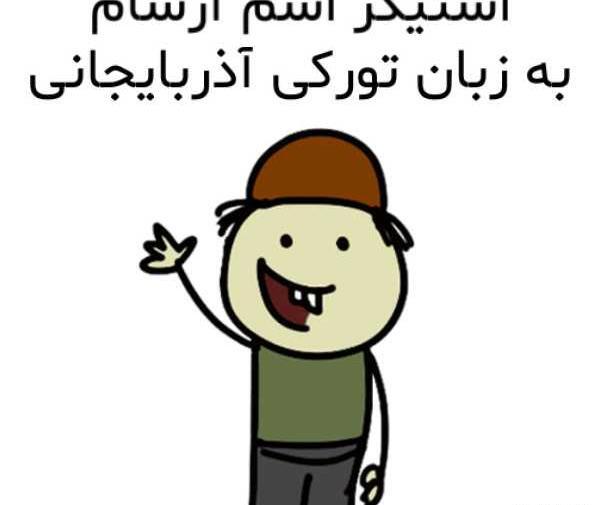 عکس پروفایل اسم آرسام