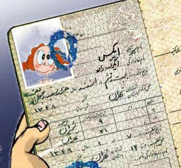 عکس آرسام خر