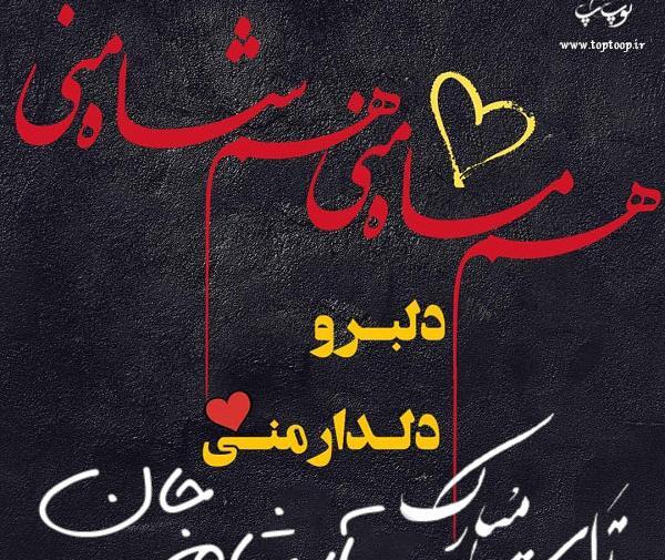 عکس آرشام جان تولدت مبارک