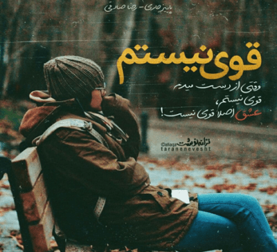 عکس آرسام زشت
