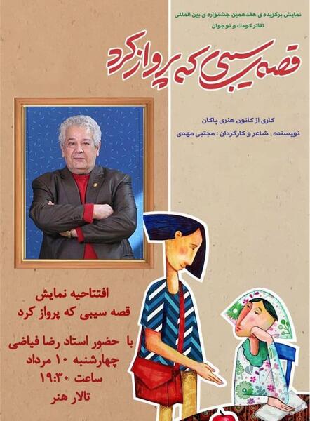 عکس آرسام رضایی