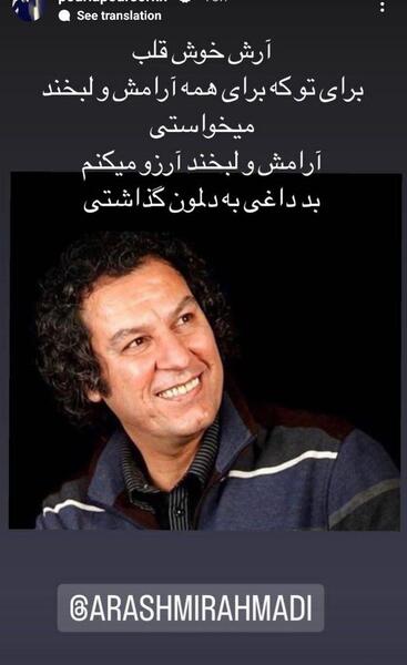 عکس های ارش میراحمدی