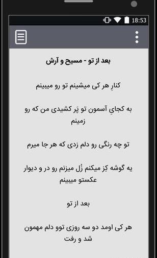 عکس های آرش و مسیح
