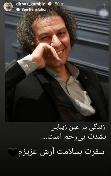 عکس ارش میراحمدی در عمو پورنگ