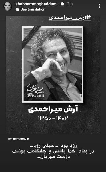 عکس ارش میراحمدی در عمو پورنگ