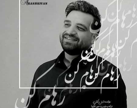 عکس آرش کیانی