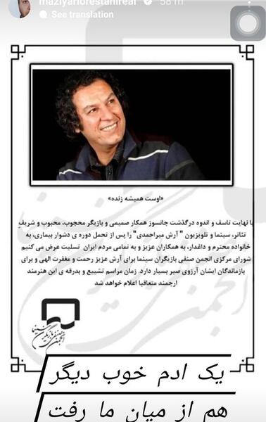عکس سرطان ارش میراحمدی
