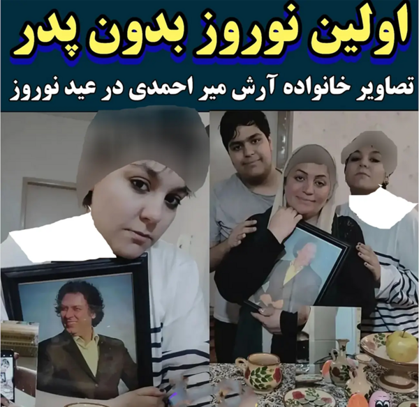 عکس سرطانی ارش میراحمدی