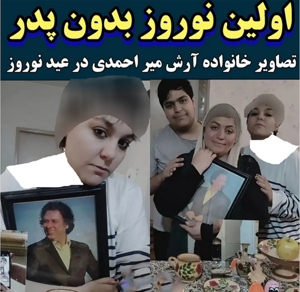 عکس سرطانی آرش میر احمدی