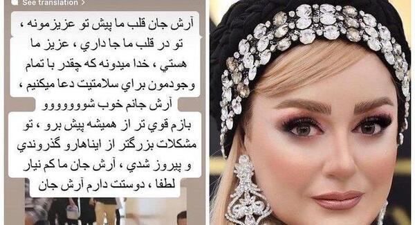 عکس آرش میراحمدی بعد از سرطان