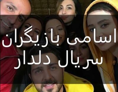 عکس آرش در فیلم دلدار
