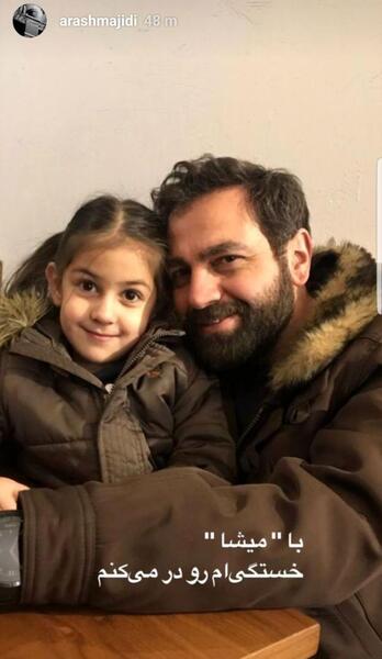 عکس آرش مجیدی در دلدادگان