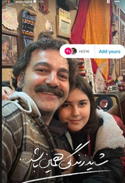 عکس آرش مجیدی در دلدادگان