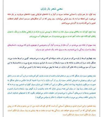 عکس آرش کمانگیر کلاس چهارم