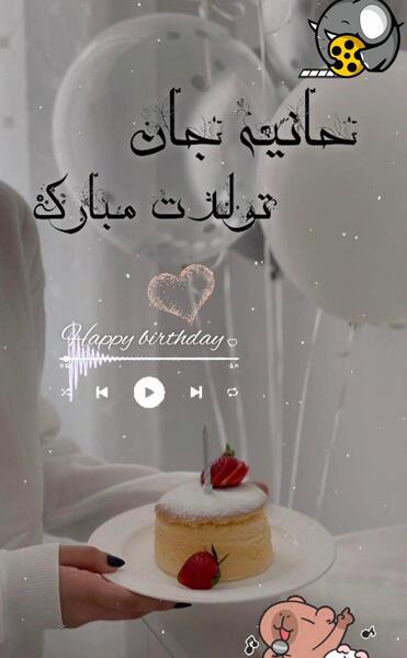 عکس پروفایل آرش جان تولدت مبارک