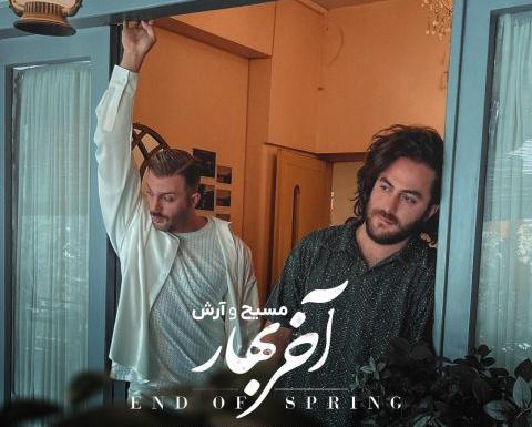 عکس از آرش و مسیح