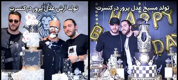 عکس پدر و مادر ارش و مسیح