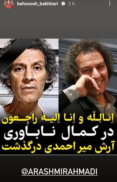 عکس ارش احمدی بازیگر
