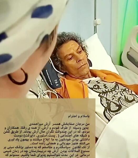 عکس آرش میر احمدی