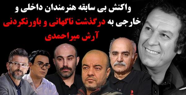 عکس ارش پور احمدی