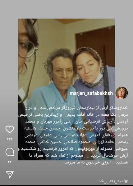 عکس ارش پور احمدی