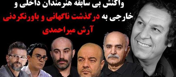 عکس خاکسپاری آرش احمدی