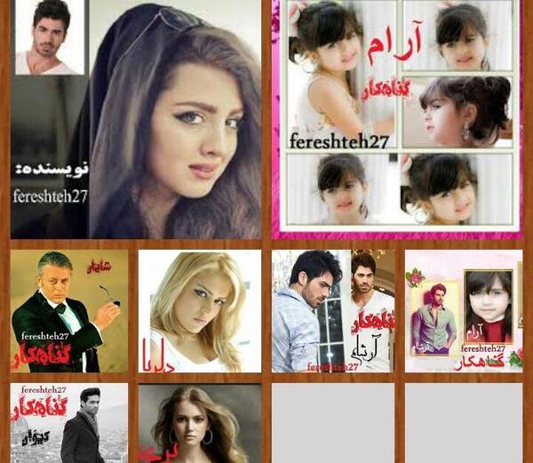 عکس آرشام و دلارام در رمان گناهکار