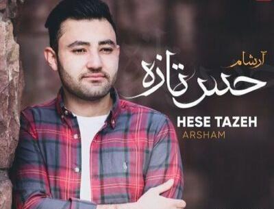 عکس آرشام و دلارام در رمان گناهکار