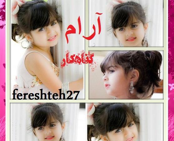 عکس آرشام و دلارام در رمان گناهکار