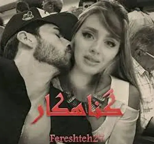 عکس آرشام و دلارام در رمان گناهکار