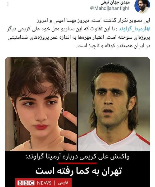عکس جدید آرمیتا گراوند