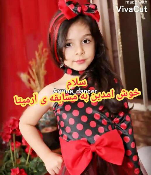 عکس جدید آرمیتا محسنی