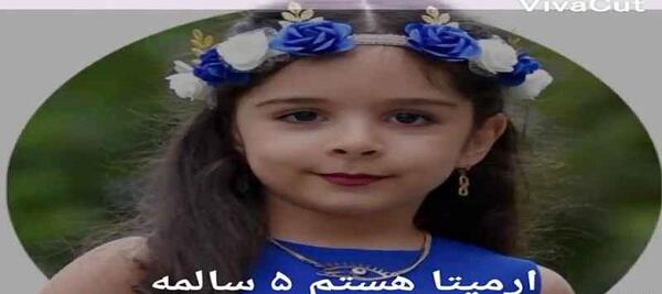 عکس جدید آرمیتا محسنی