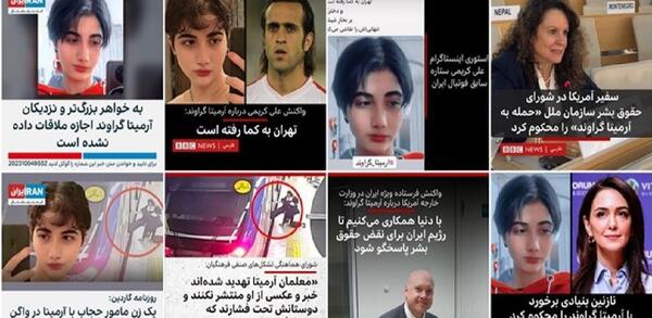 عکس آرمیتا در مترو