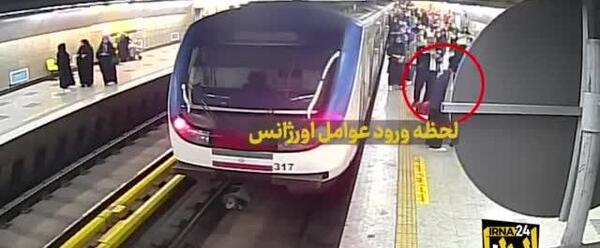 عکس آرمیتا در مترو