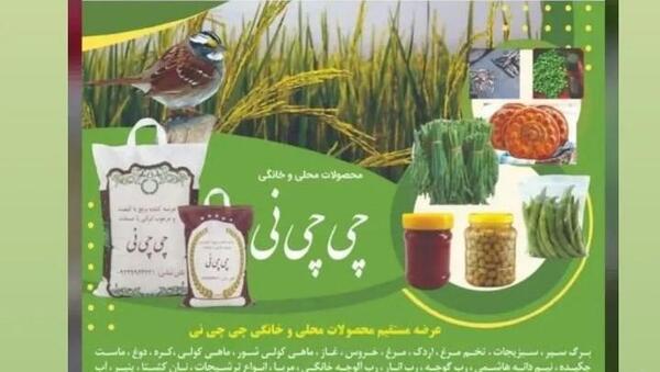 عکس آراد هاشمی