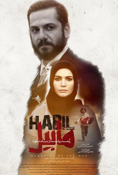 عکس آراد هاشمی