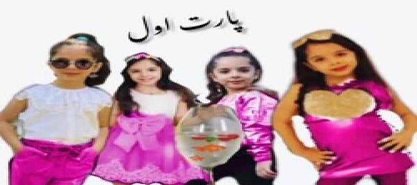 عکس آرمیتا محسنی و ملینا