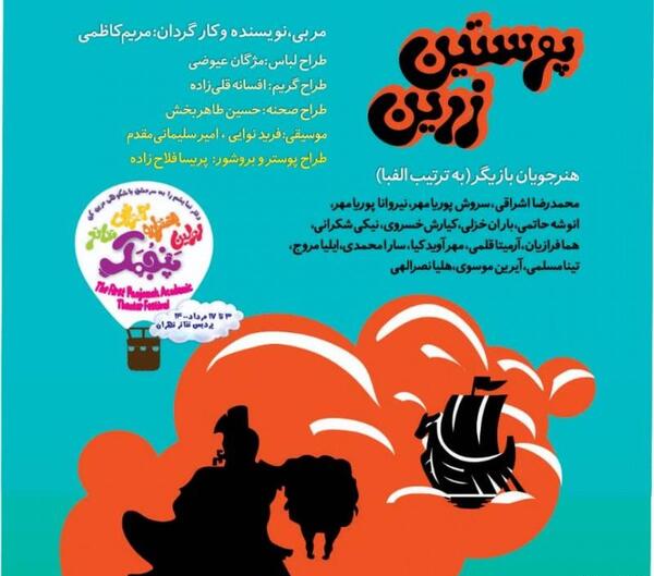عکس آرمیتا محسنی و ملینا