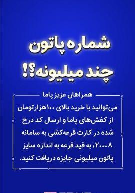 عکس کفش پاما مدل آراد