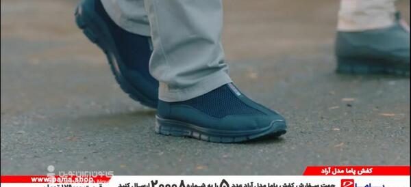 عکس کفش پاما مدل آراد