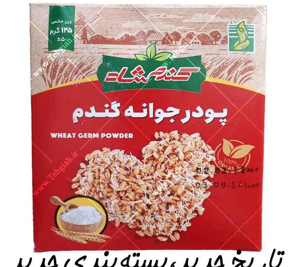 عکس ارد جوانه گندم