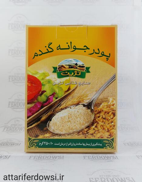 عکس ارد جوانه گندم