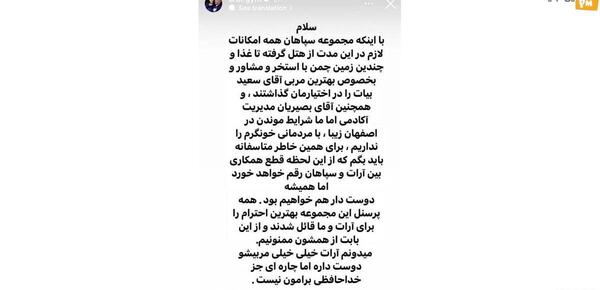 عکس پدر آرات حسینی