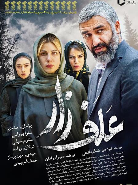 عکس هایی از سارا بهرامی
