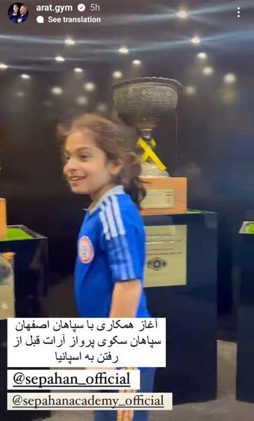 عکس آرات فوتبالیست